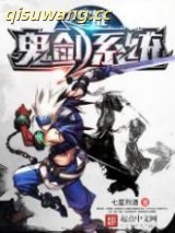 全能鬼剑系统图片