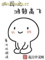 三国之鸿鹄高飞图片