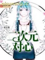 二次元对心图片