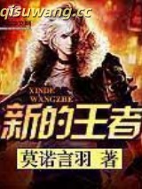新的王者图片