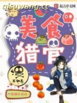 美食猎骨图片