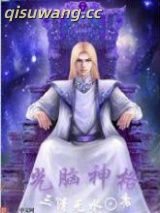 光脑神格图片