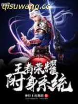 王者荣耀附身系统图片