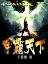 甲霸天下图片