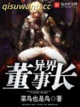 异界董事长图片