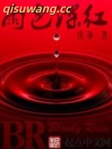 雨色深红图片