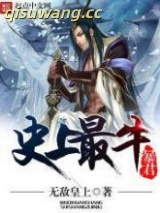 史上最牛暴君图片