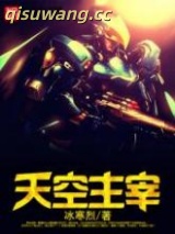 天空主宰图片