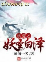 洪荒之妖圣白泽图片