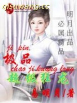 极品超级狂龙图片