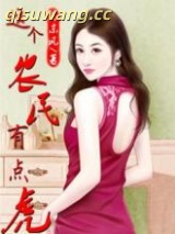 这个农民有点虎图片