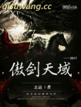 傲剑天域图片