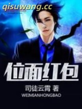 位面红包图片