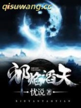 邪焰滔天图片