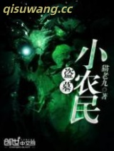 盗墓小农民图片