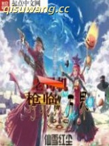 枪临万界图片