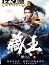 藏王图片