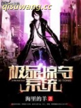 《极品掠夺系统》全本TXT下载-作者：海里的羊