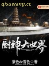 厨神大世界图片