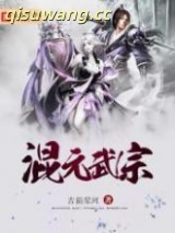 混元武宗图片