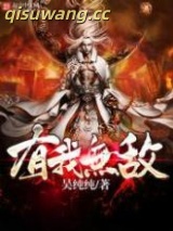 有我无敌图片