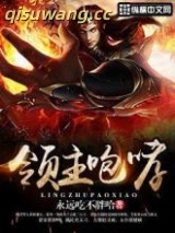 领主咆哮图片