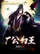 厂公为王图片