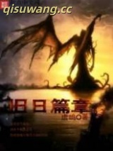 旧日篇章图片