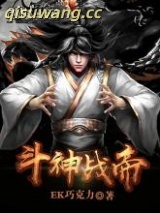 斗神战帝图片