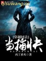 穿越回去当捕快图片