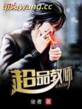 超品教师图片