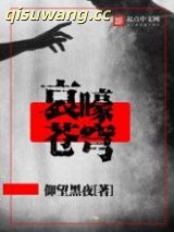 哀嚎苍穹图片