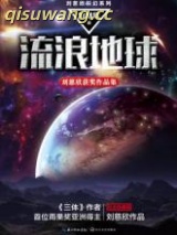 刘慈欣中短篇小说全集图片