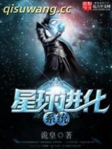 星球进化系统图片