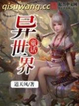 童话异世界图片