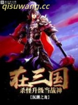 在三国杀怪升级当战神图片