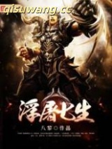 浮屠七生图片