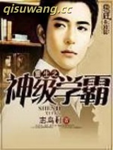 《重生之神级学霸》全本TXT下载-作者：志鸟村