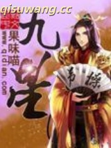 九星图片