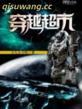 穿越超市图片