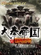 大秦帝国之猛将召唤图片