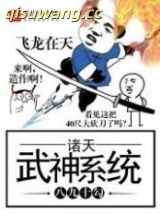 诸天武神系统图片