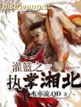 灌篮之执掌湘北图片