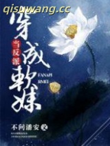 当反派穿成软妹图片