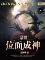 最强位面成神图片