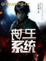 丧尸王系统图片