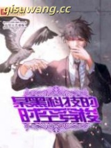 某黑科技的时空穿梭图片