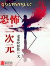 恐怖二次元图片