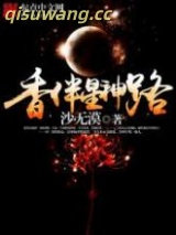 香伴星神路图片