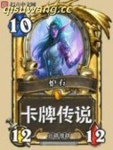 炉石卡牌传说图片